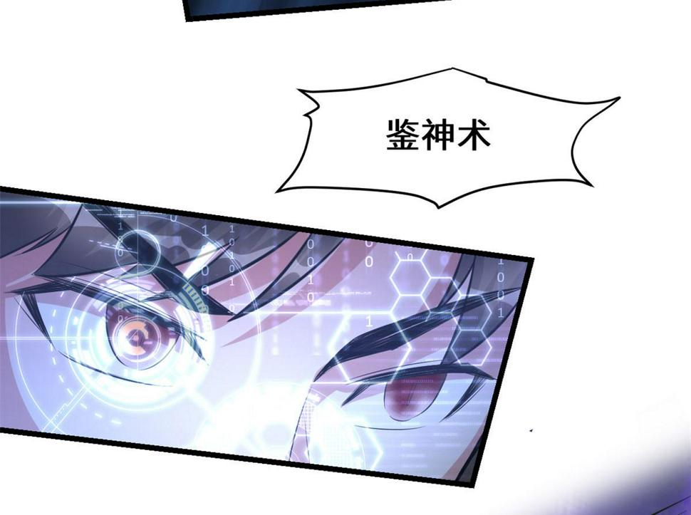 我修的可能是假仙韩漫全集-225 要有光无删减无遮挡章节图片 