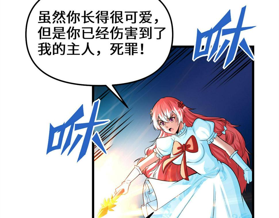 我修的可能是假仙韩漫全集-226 嘿嘿嘿无删减无遮挡章节图片 