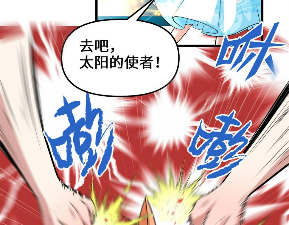 我修的可能是假仙韩漫全集-226 嘿嘿嘿无删减无遮挡章节图片 