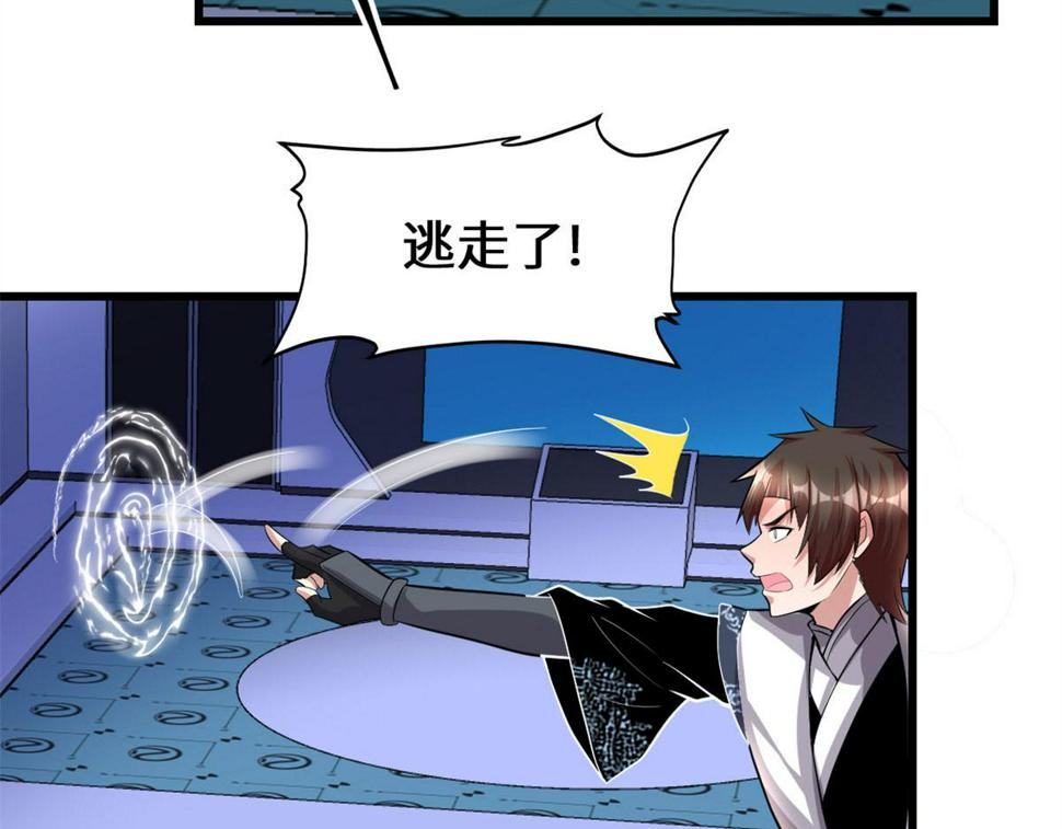 我修的可能是假仙韩漫全集-226 嘿嘿嘿无删减无遮挡章节图片 