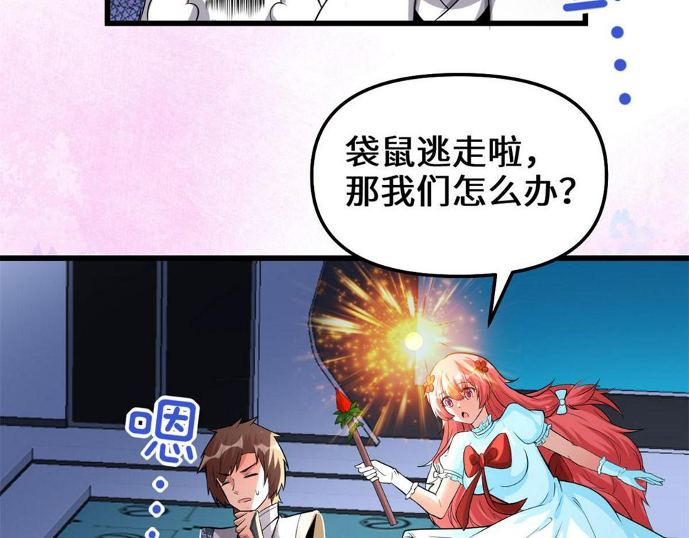 我修的可能是假仙韩漫全集-226 嘿嘿嘿无删减无遮挡章节图片 