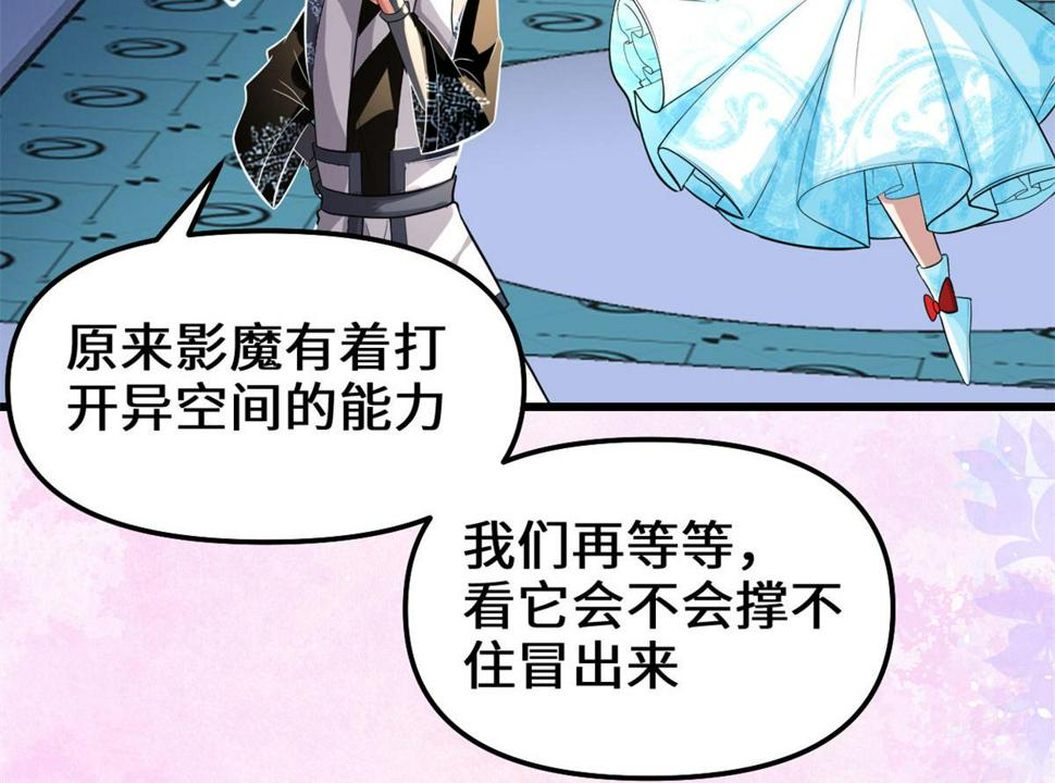 我修的可能是假仙韩漫全集-226 嘿嘿嘿无删减无遮挡章节图片 