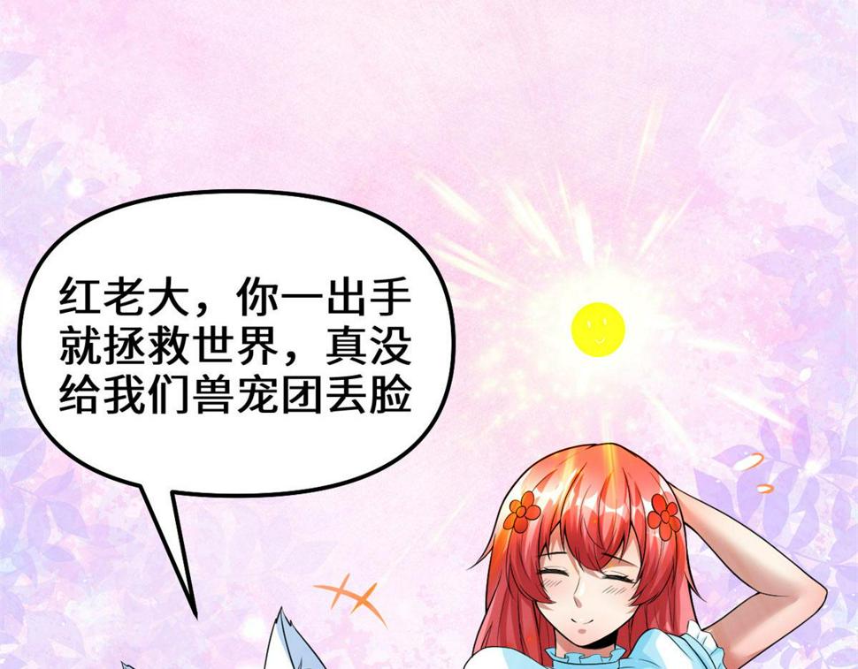 我修的可能是假仙韩漫全集-226 嘿嘿嘿无删减无遮挡章节图片 