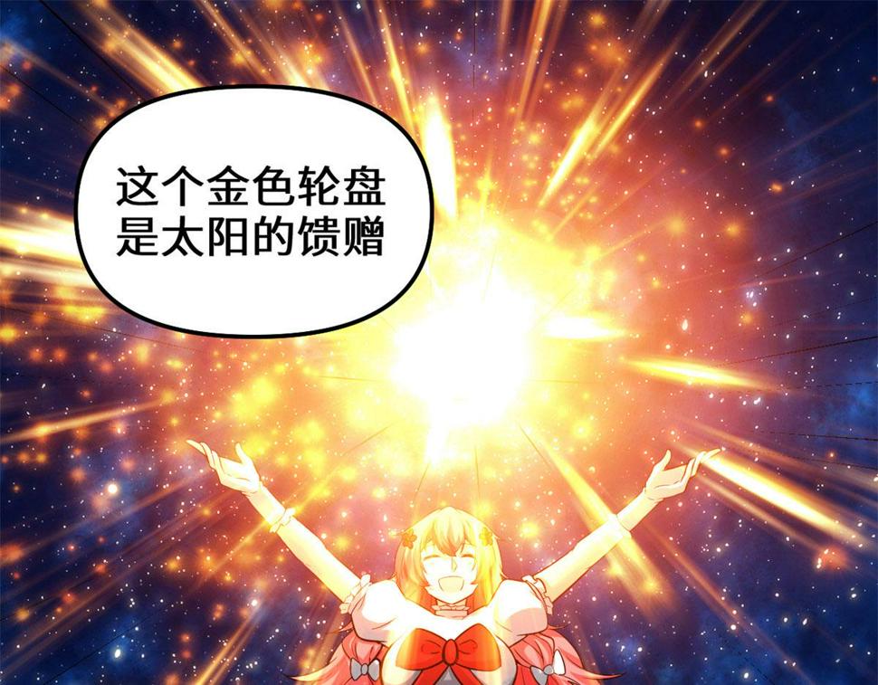 我修的可能是假仙韩漫全集-226 嘿嘿嘿无删减无遮挡章节图片 