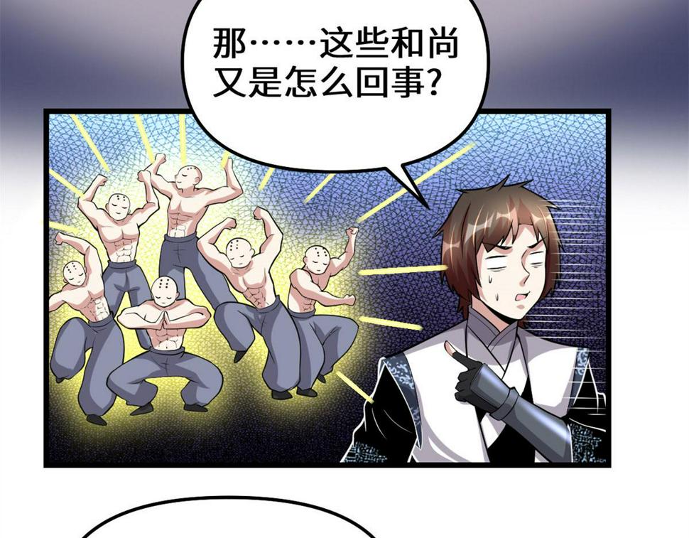 我修的可能是假仙韩漫全集-226 嘿嘿嘿无删减无遮挡章节图片 
