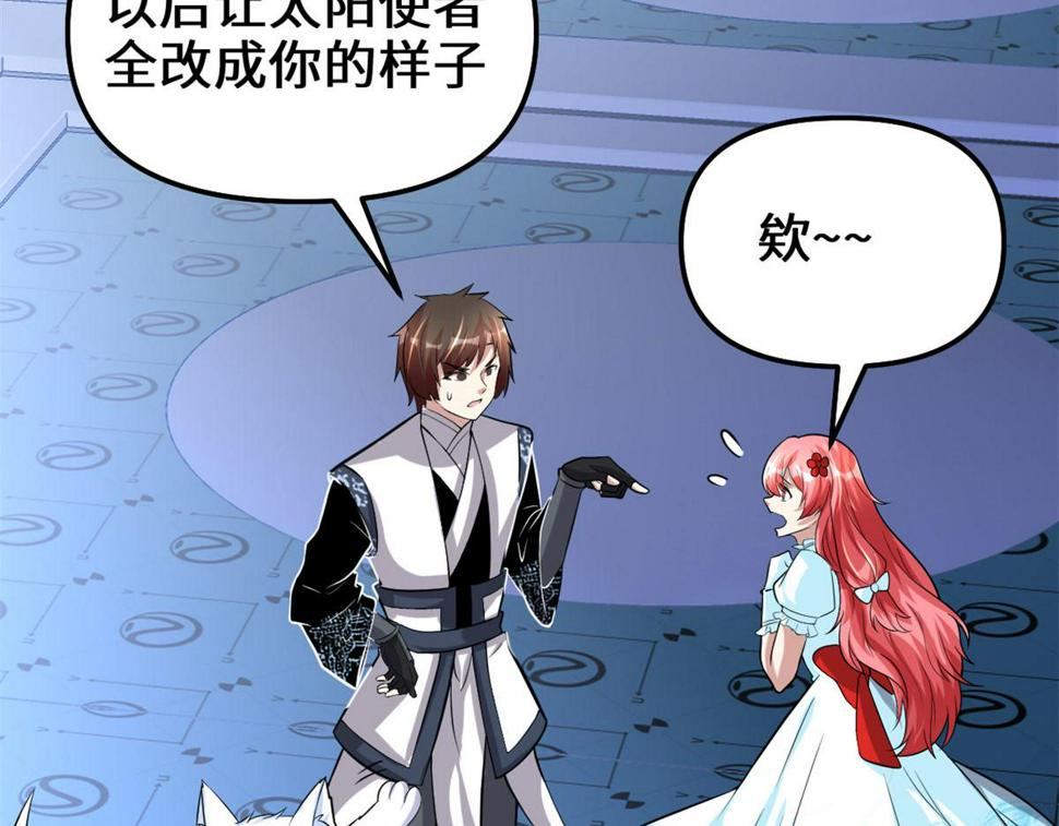 我修的可能是假仙韩漫全集-226 嘿嘿嘿无删减无遮挡章节图片 
