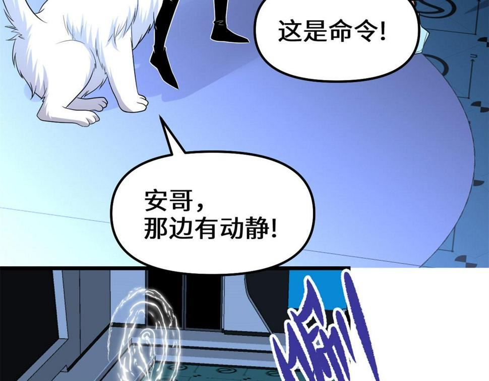 我修的可能是假仙韩漫全集-226 嘿嘿嘿无删减无遮挡章节图片 