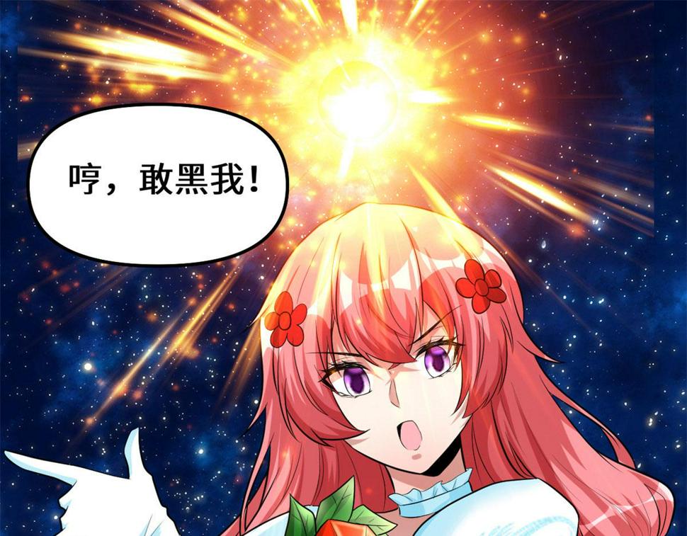 我修的可能是假仙韩漫全集-226 嘿嘿嘿无删减无遮挡章节图片 