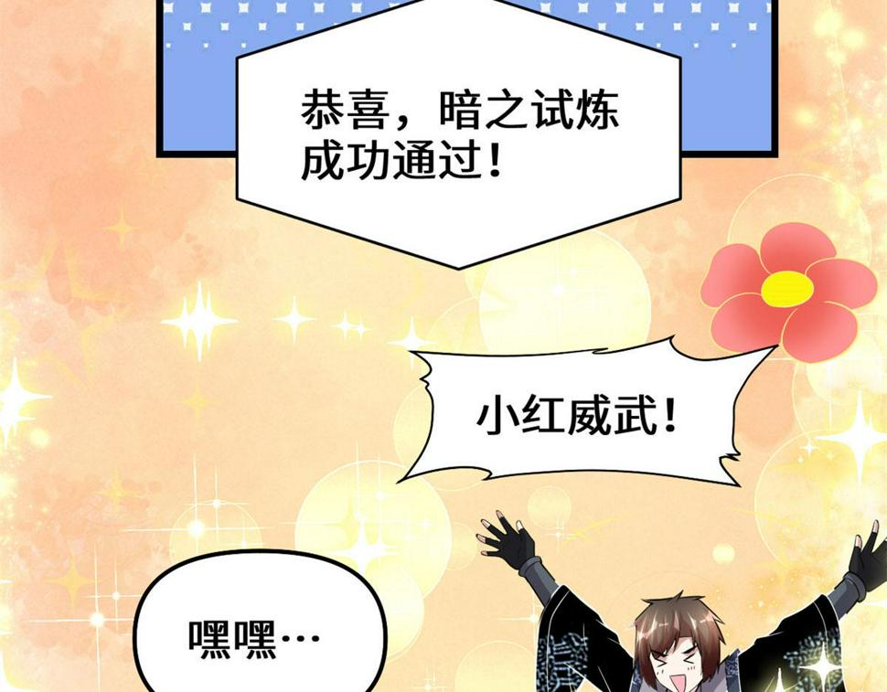 我修的可能是假仙韩漫全集-226 嘿嘿嘿无删减无遮挡章节图片 