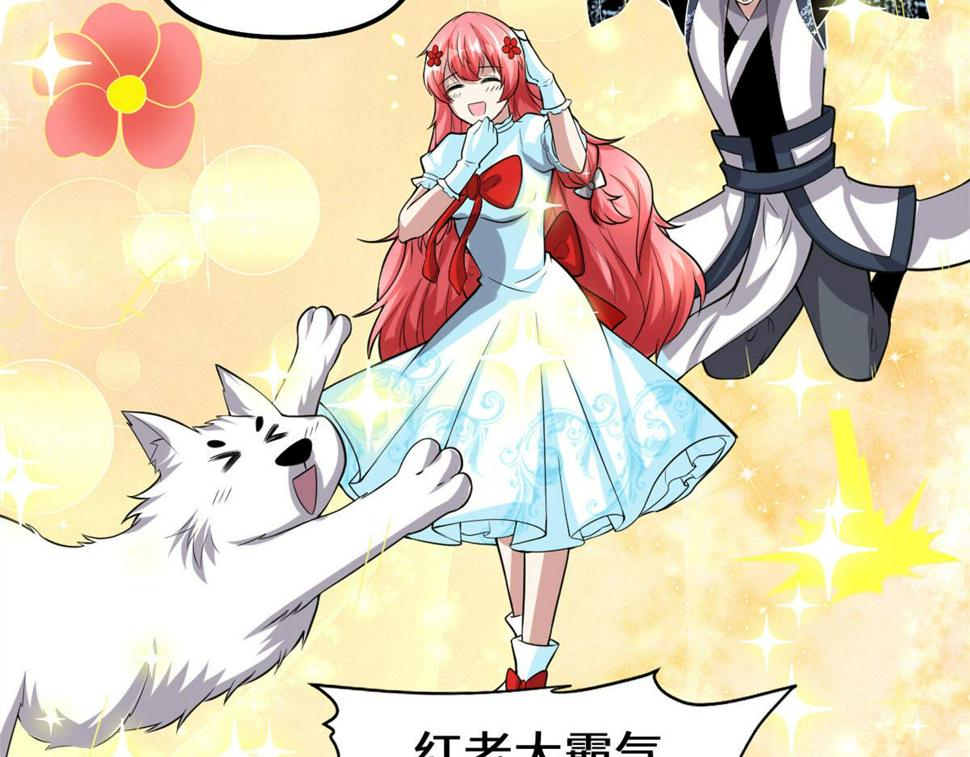 我修的可能是假仙韩漫全集-226 嘿嘿嘿无删减无遮挡章节图片 