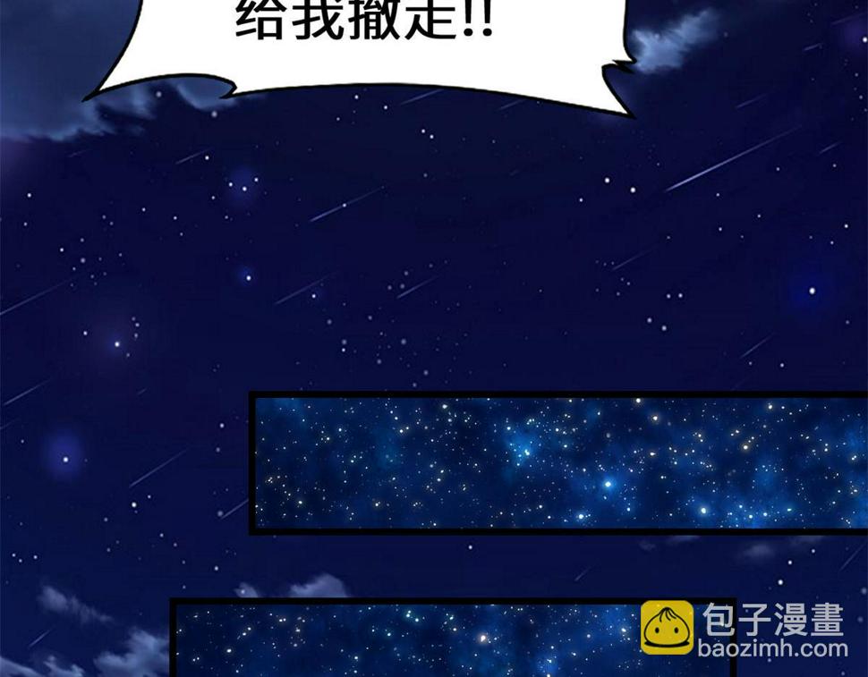我修的可能是假仙韩漫全集-226 嘿嘿嘿无删减无遮挡章节图片 