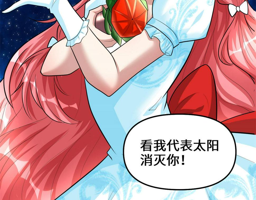我修的可能是假仙韩漫全集-226 嘿嘿嘿无删减无遮挡章节图片 