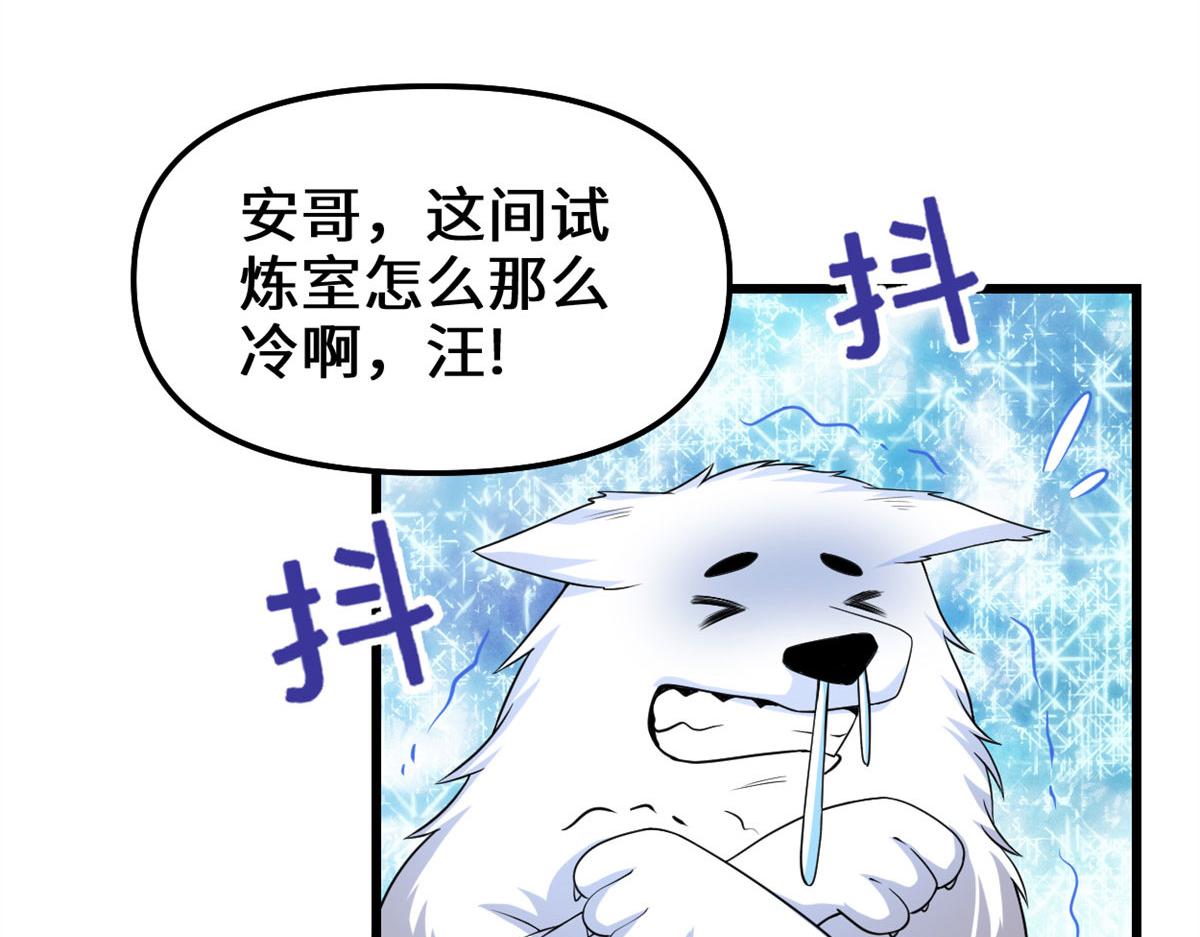 我修的可能是假仙韩漫全集-226 嘿嘿嘿无删减无遮挡章节图片 