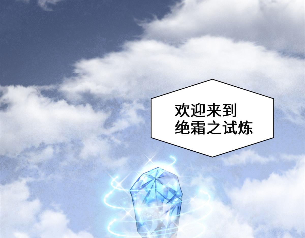 我修的可能是假仙韩漫全集-226 嘿嘿嘿无删减无遮挡章节图片 