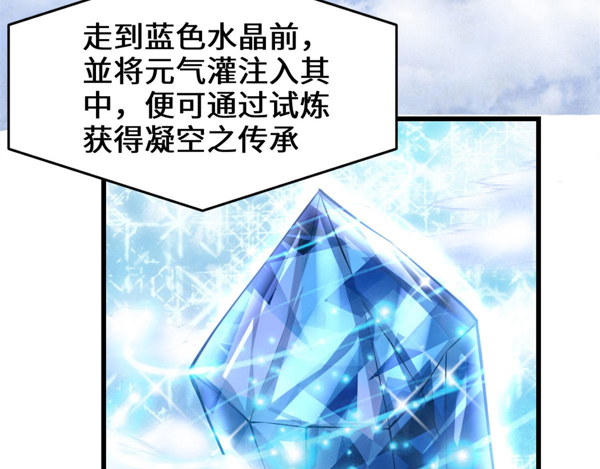 我修的可能是假仙韩漫全集-226 嘿嘿嘿无删减无遮挡章节图片 