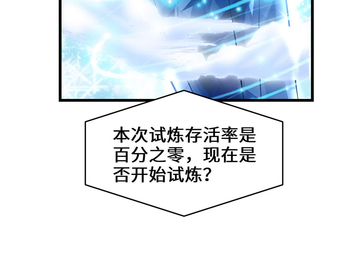 我修的可能是假仙韩漫全集-226 嘿嘿嘿无删减无遮挡章节图片 