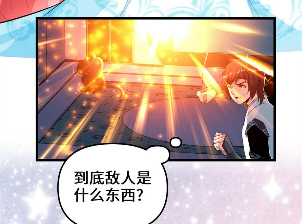 我修的可能是假仙韩漫全集-226 嘿嘿嘿无删减无遮挡章节图片 