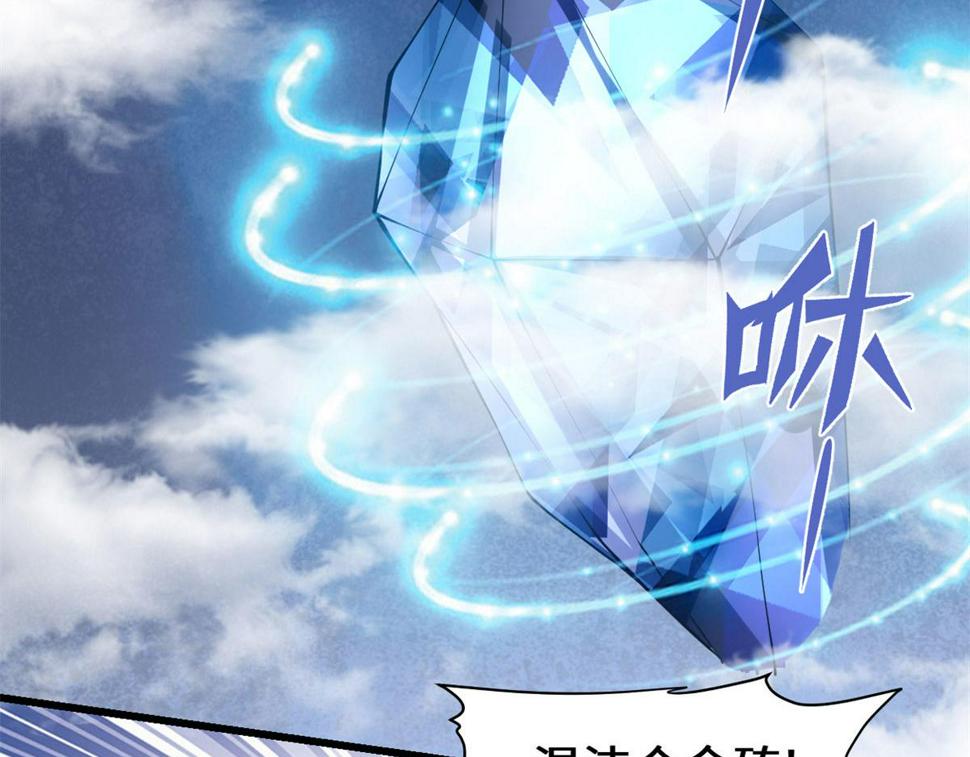 我修的可能是假仙韩漫全集-227 陪你一起闯！无删减无遮挡章节图片 