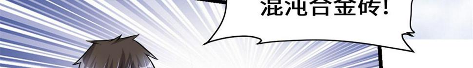 我修的可能是假仙韩漫全集-227 陪你一起闯！无删减无遮挡章节图片 