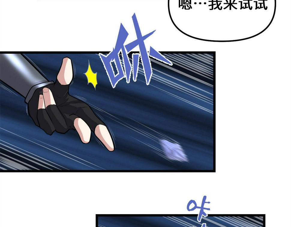 我修的可能是假仙韩漫全集-227 陪你一起闯！无删减无遮挡章节图片 
