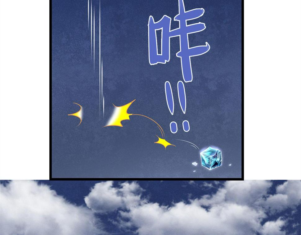 我修的可能是假仙韩漫全集-227 陪你一起闯！无删减无遮挡章节图片 