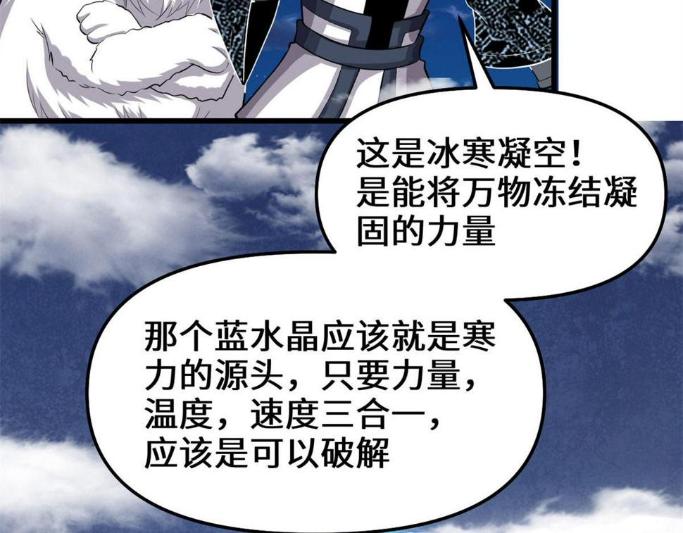 我修的可能是假仙韩漫全集-227 陪你一起闯！无删减无遮挡章节图片 