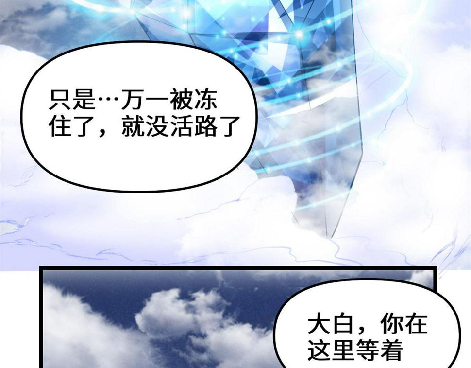 我修的可能是假仙韩漫全集-227 陪你一起闯！无删减无遮挡章节图片 