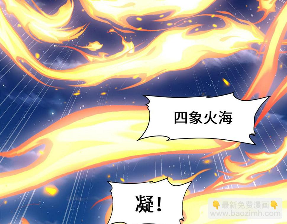 我修的可能是假仙韩漫全集-227 陪你一起闯！无删减无遮挡章节图片 