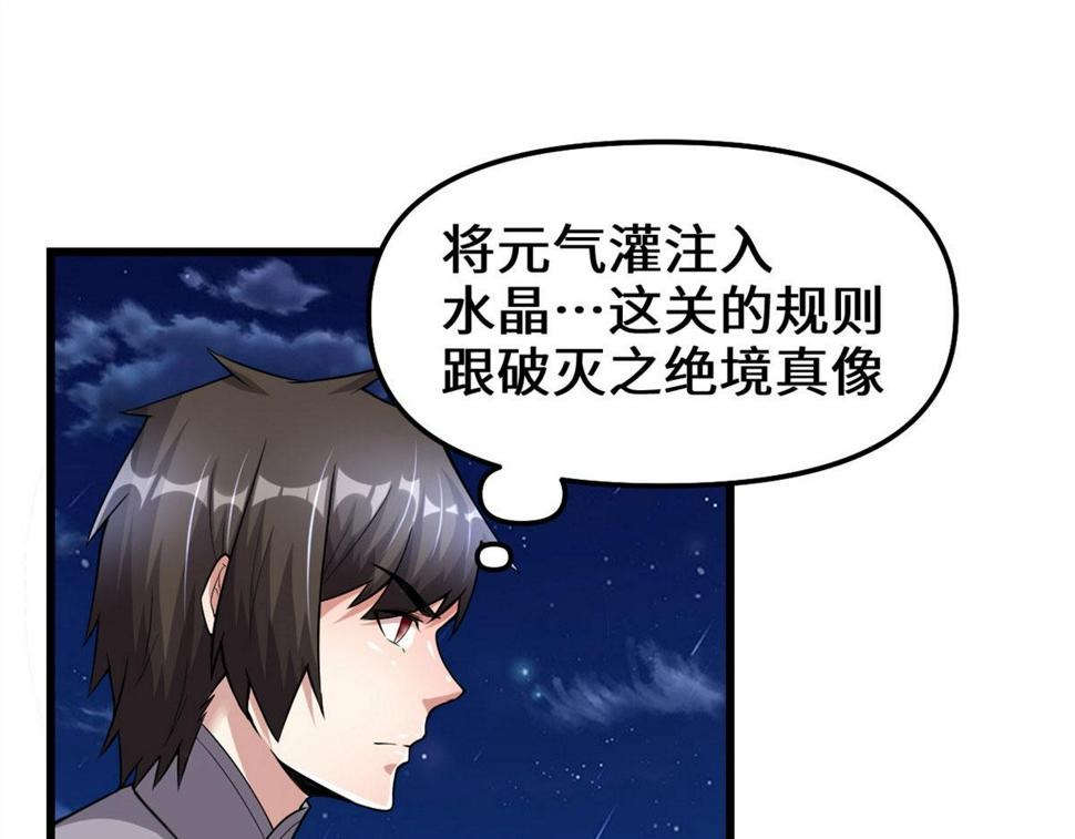 我修的可能是假仙韩漫全集-227 陪你一起闯！无删减无遮挡章节图片 
