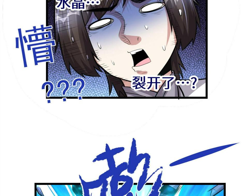 我修的可能是假仙韩漫全集-227 陪你一起闯！无删减无遮挡章节图片 