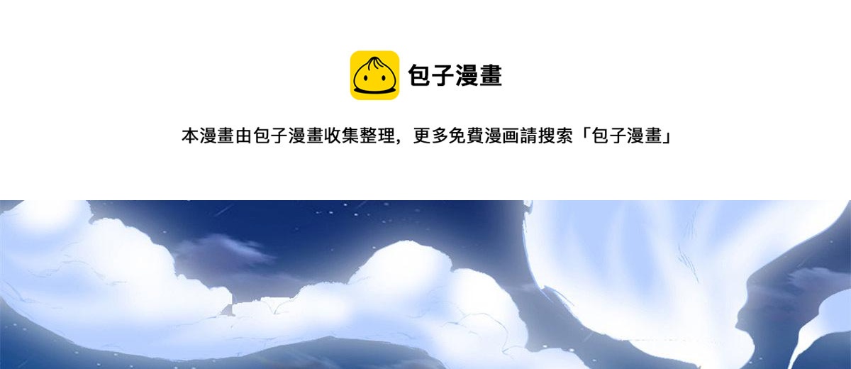 我修的可能是假仙韩漫全集-227 陪你一起闯！无删减无遮挡章节图片 