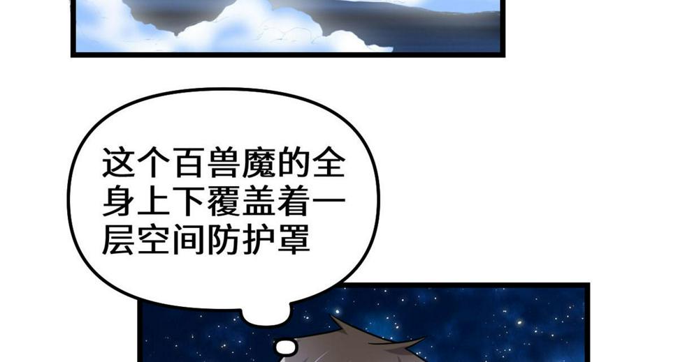我修的可能是假仙韩漫全集-229 乘胜追击无删减无遮挡章节图片 