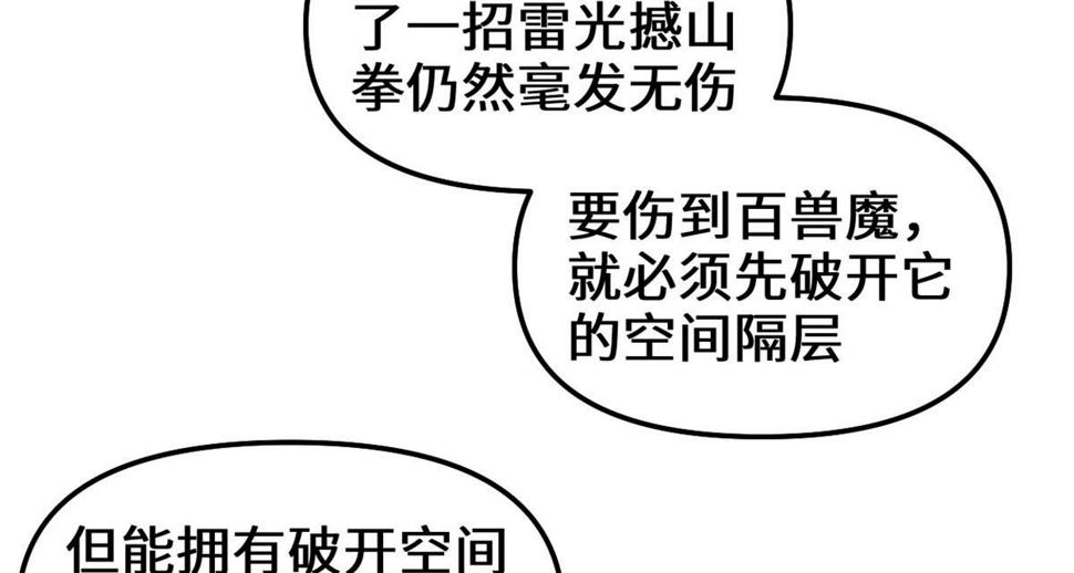 我修的可能是假仙韩漫全集-229 乘胜追击无删减无遮挡章节图片 