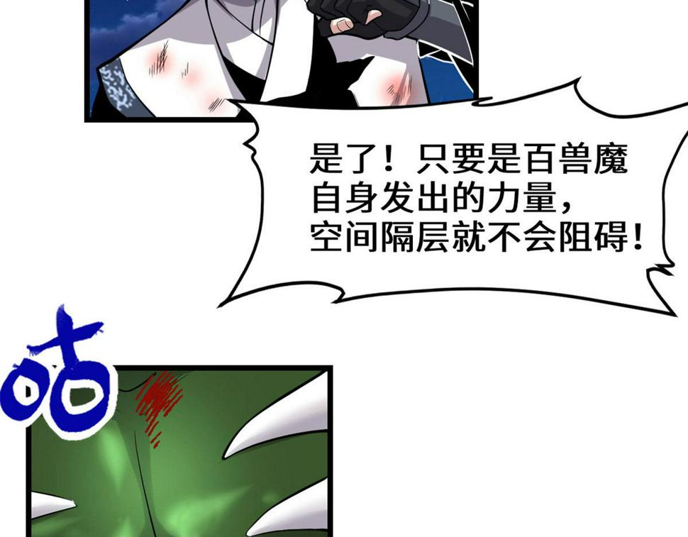 我修的可能是假仙韩漫全集-229 乘胜追击无删减无遮挡章节图片 