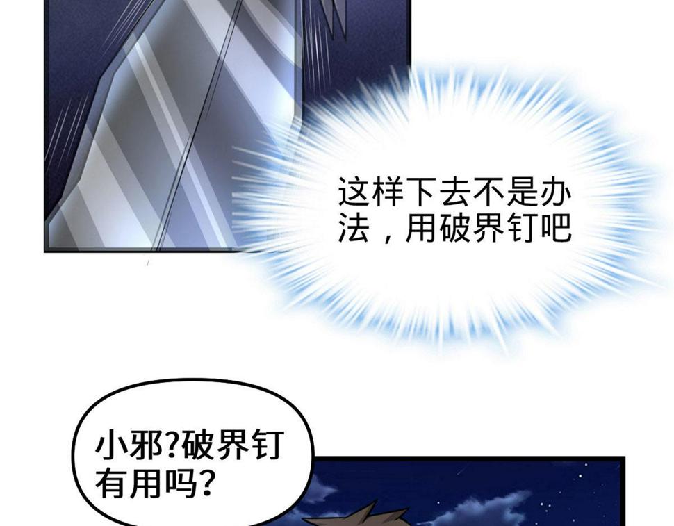 我修的可能是假仙韩漫全集-229 乘胜追击无删减无遮挡章节图片 