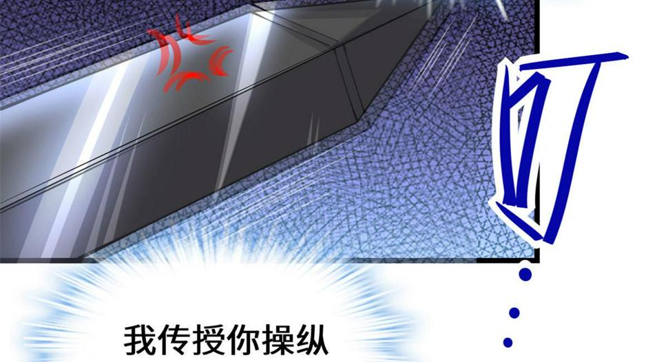 我修的可能是假仙韩漫全集-229 乘胜追击无删减无遮挡章节图片 