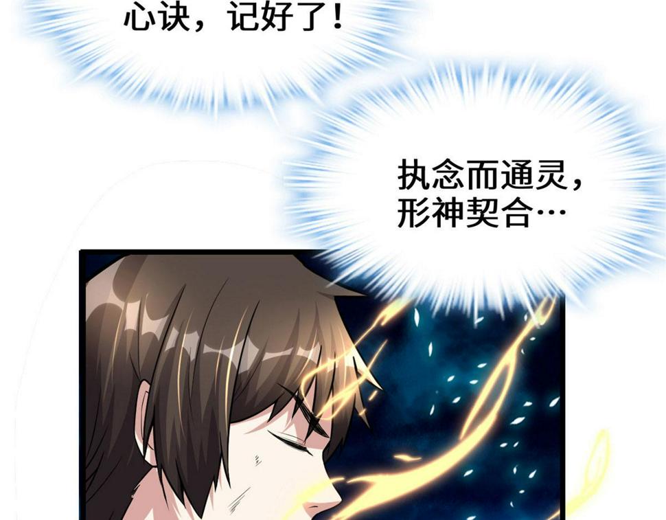 我修的可能是假仙韩漫全集-229 乘胜追击无删减无遮挡章节图片 
