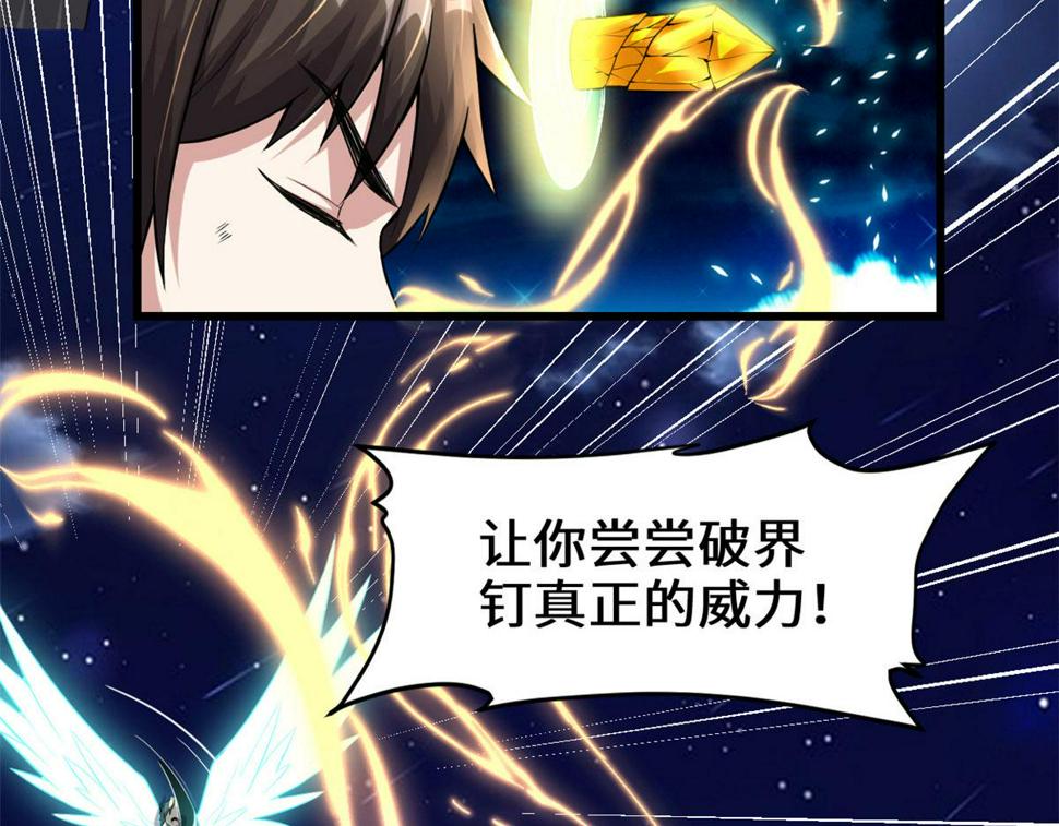我修的可能是假仙韩漫全集-229 乘胜追击无删减无遮挡章节图片 