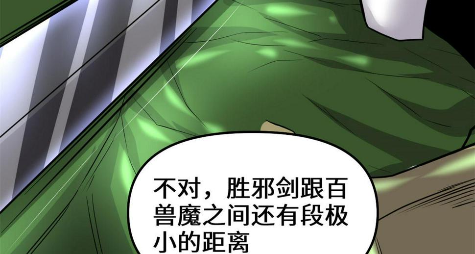 我修的可能是假仙韩漫全集-229 乘胜追击无删减无遮挡章节图片 