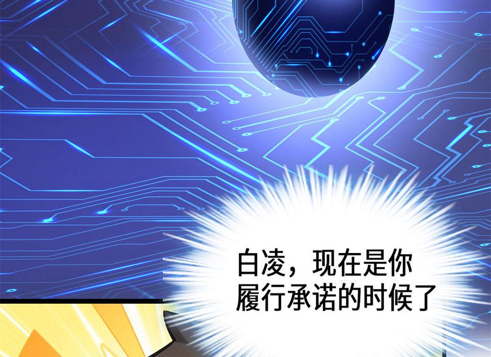 我修的可能是假仙韩漫全集-230 连吃带拿无删减无遮挡章节图片 