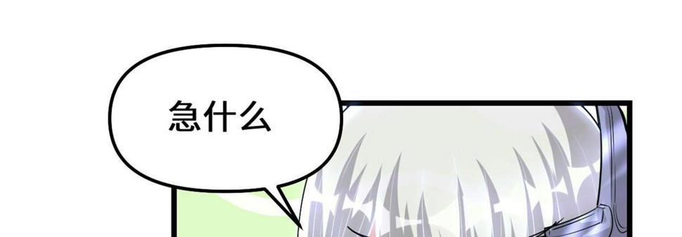 我修的可能是假仙韩漫全集-230 连吃带拿无删减无遮挡章节图片 
