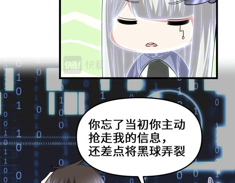 我修的可能是假仙韩漫全集-230 连吃带拿无删减无遮挡章节图片 