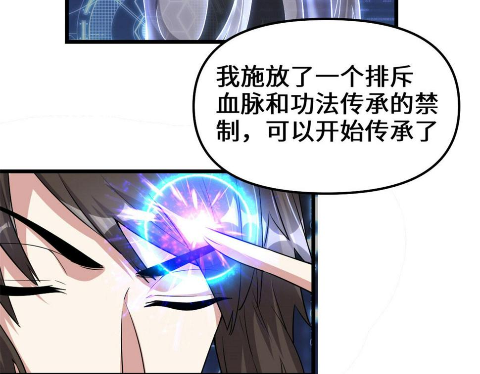 我修的可能是假仙韩漫全集-230 连吃带拿无删减无遮挡章节图片 