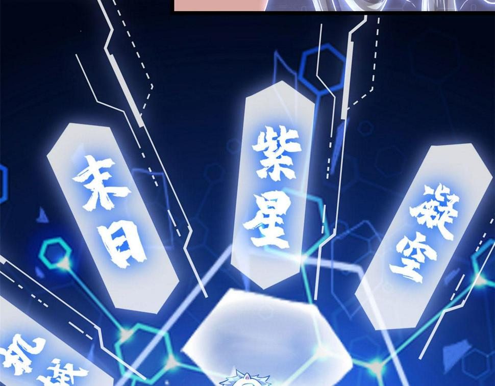 我修的可能是假仙韩漫全集-230 连吃带拿无删减无遮挡章节图片 
