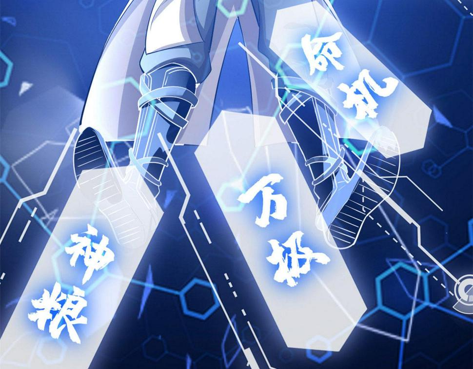 我修的可能是假仙韩漫全集-230 连吃带拿无删减无遮挡章节图片 