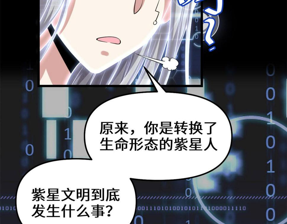 我修的可能是假仙韩漫全集-230 连吃带拿无删减无遮挡章节图片 