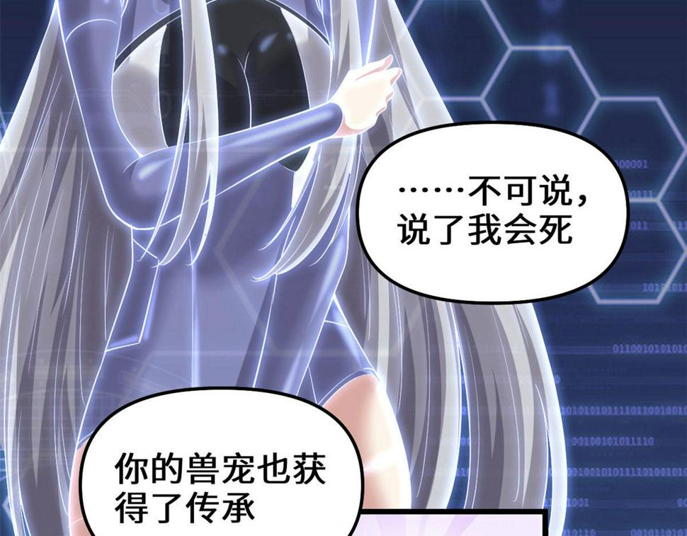 我修的可能是假仙韩漫全集-230 连吃带拿无删减无遮挡章节图片 