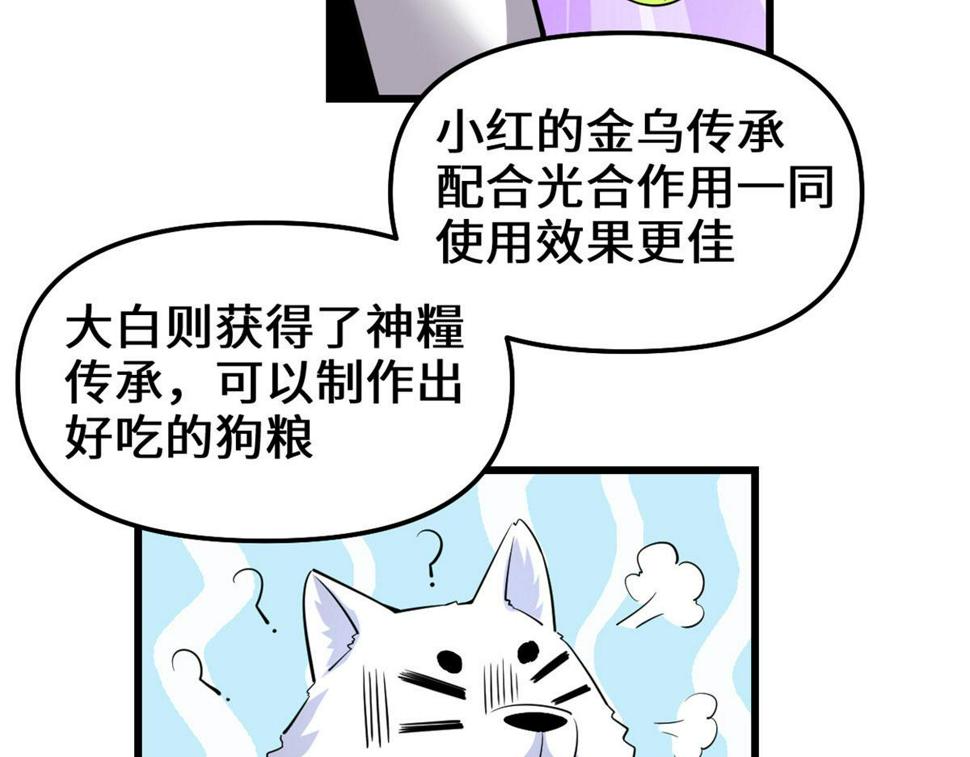 我修的可能是假仙韩漫全集-230 连吃带拿无删减无遮挡章节图片 