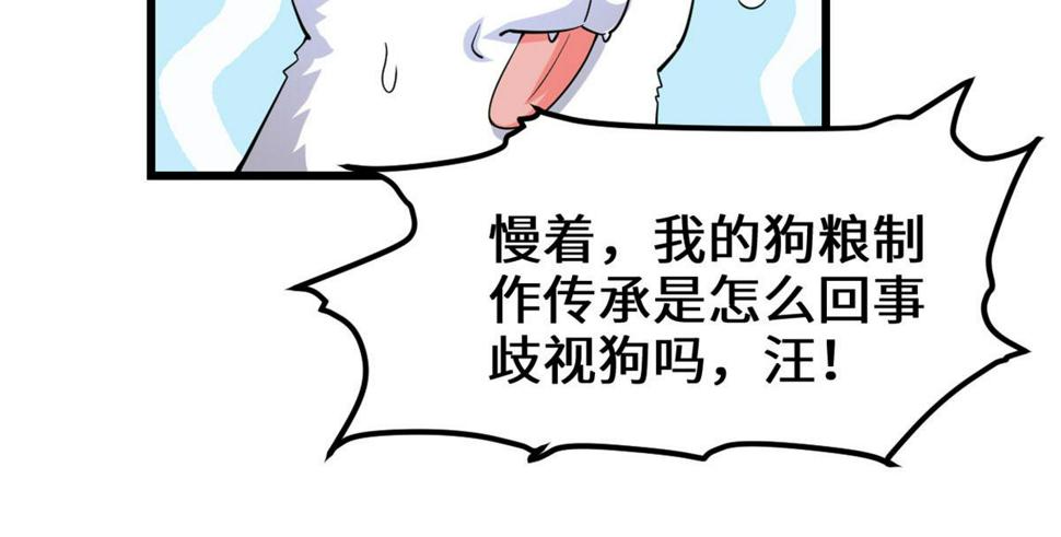 我修的可能是假仙韩漫全集-230 连吃带拿无删减无遮挡章节图片 