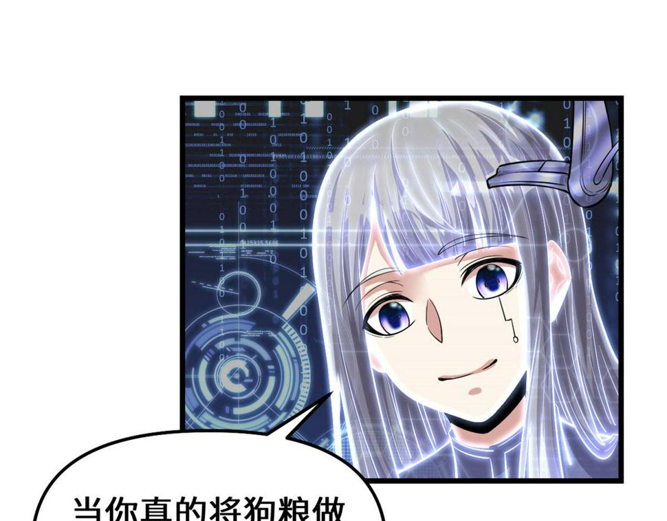 我修的可能是假仙韩漫全集-230 连吃带拿无删减无遮挡章节图片 